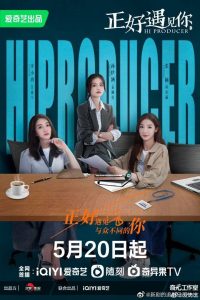 دانلود سریال چینی Hi Producer 2023
