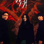 دانلود سریال کره ای از گور برخاسته Revenant 2023