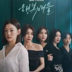 دانلود سریال کره ای نبرد برای خوشبختی Happiness Battle 2023