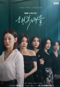دانلود سریال کره ای نبرد برای خوشبختی Happiness Battle 2023