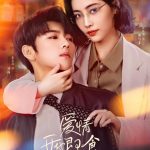دانلود سریال چینی Ai Qing, Kai Dai Ji Shi 2023