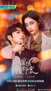 دانلود سریال چینی Ai Qing, Kai Dai Ji Shi 2023
