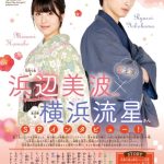 دانلود سریال ژاپنی عشق نفرین شده Cursed in Love 2020