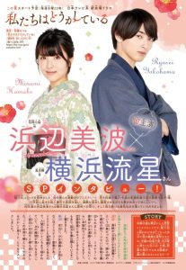 دانلود سریال ژاپنی عشق نفرین شده Cursed in Love 2020