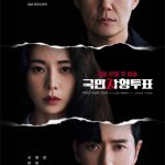 دانلود سریال کره ای رای کشنده The Killing Vote 2023