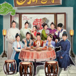 دانلود سریال چینی Hilarious Family 2023