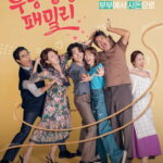 دانلود سریال کره ای Unpredictable Family 2023