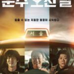 دانلود سریال کره ای A Bloody Lucky Day 2023