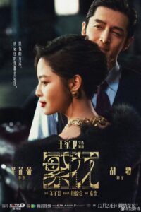 دانلود سریال چینی Blossoms Shanghai 2023