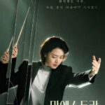دانلود سریال کره ای Maestra: Strings of Truth 2023