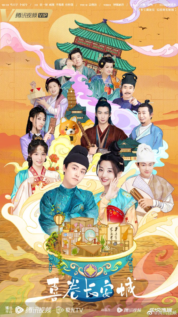 دانلود سریال چینی The Happy Seven in Changan 2024 / سریال چینی هفت خوشبخت چانگان