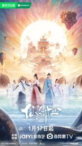 دانلود سریال چینی chinese Paladin Season 4