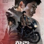 دانلود فیلم کره ای امیدوار Hopeless 2023