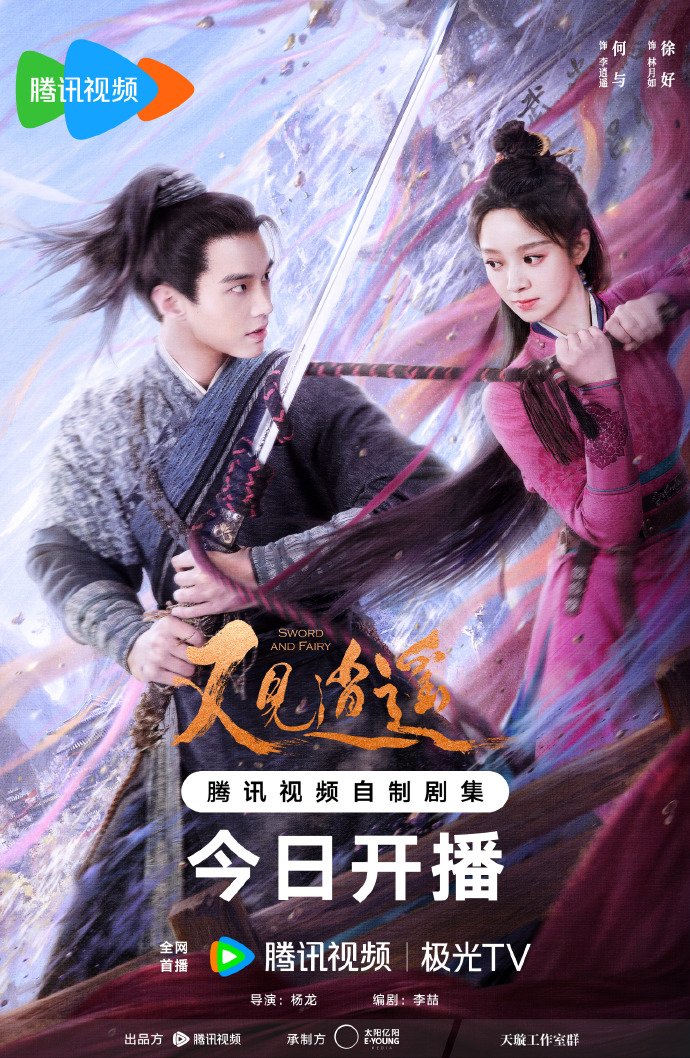 دانلود سریال چینی Sword and Fairy 2024 / دانلود سریال چینی شمشیر و پریزاد 