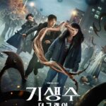 دانلود سریال کره ای Parasyte: The Grey 2024