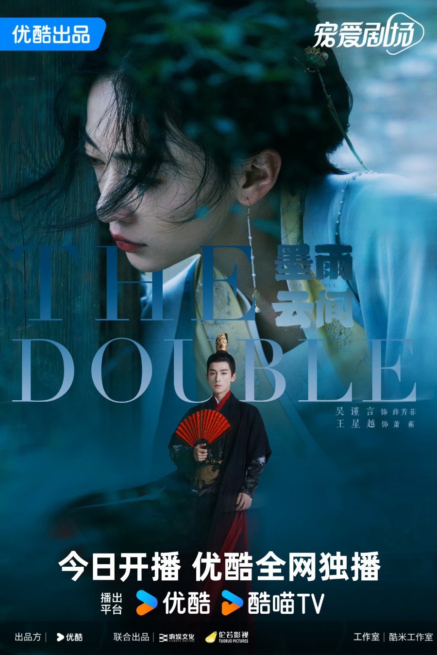 دانلود سریال چینی همزاد The Double 2024